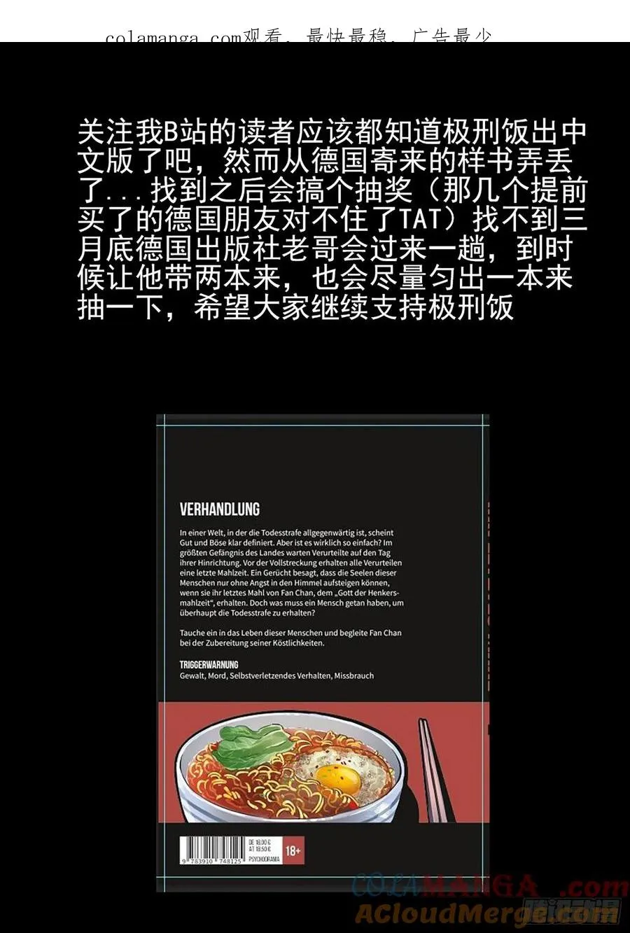 第四九话 三杯九孔鲍（三）0