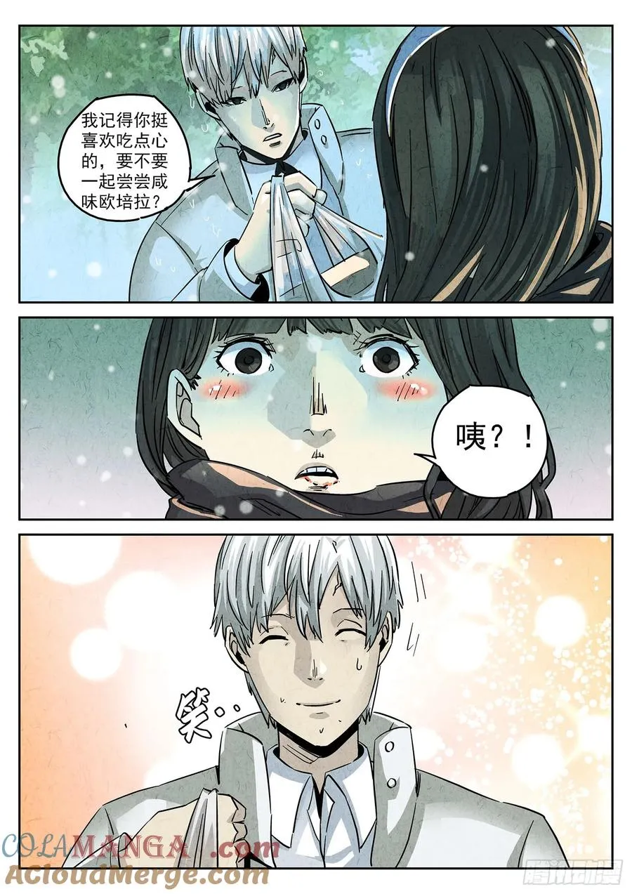 第四二话 咸味欧培拉配洛神花茶（一）6