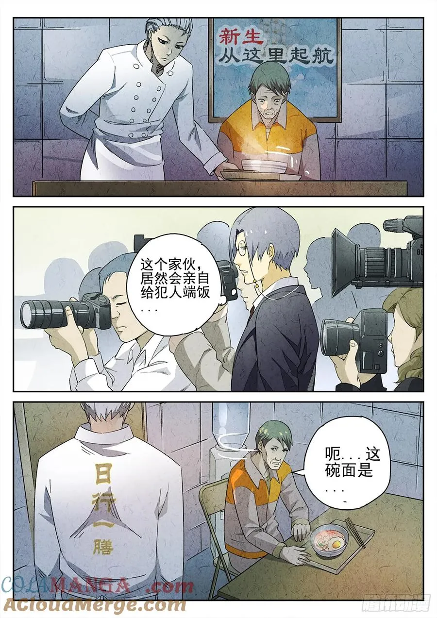 第一餐 鱼香荷包蛋与方便面12
