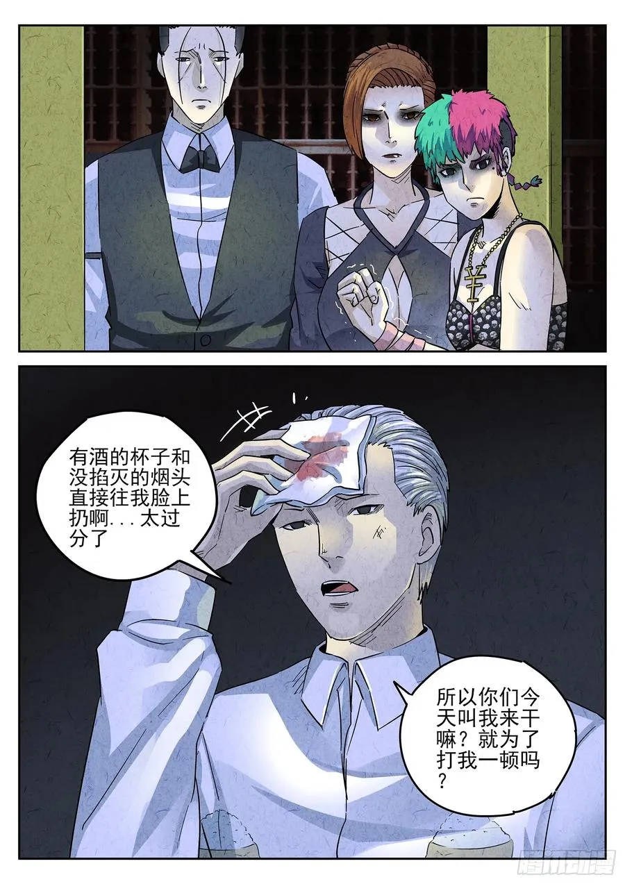 第四六话 糖霜甜甜圈（一）15