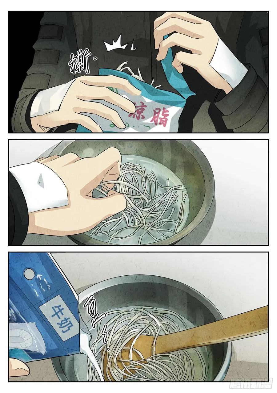 第三一话 杏仁豆腐（六）7