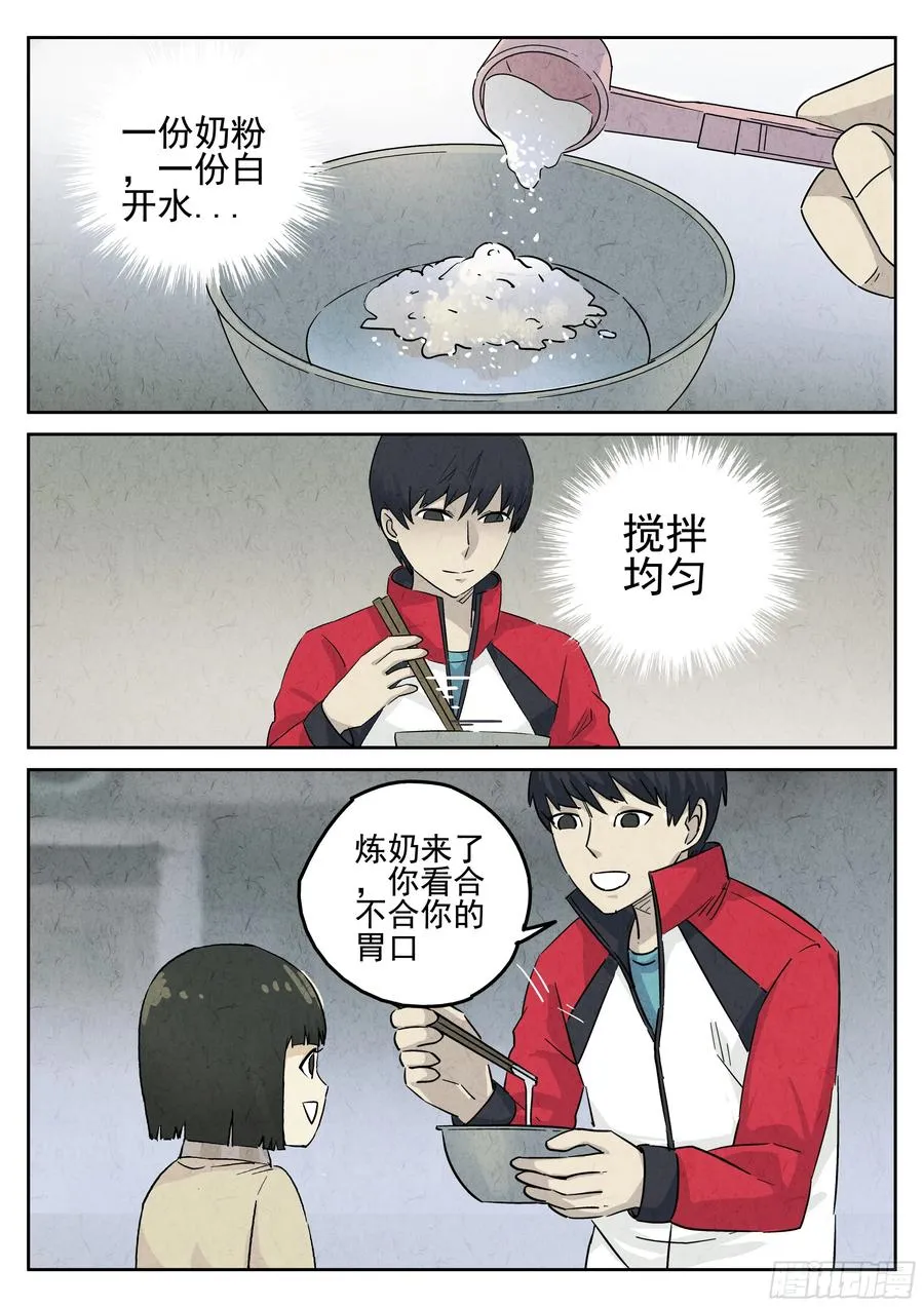 第五五话 舒芙蕾（二）19