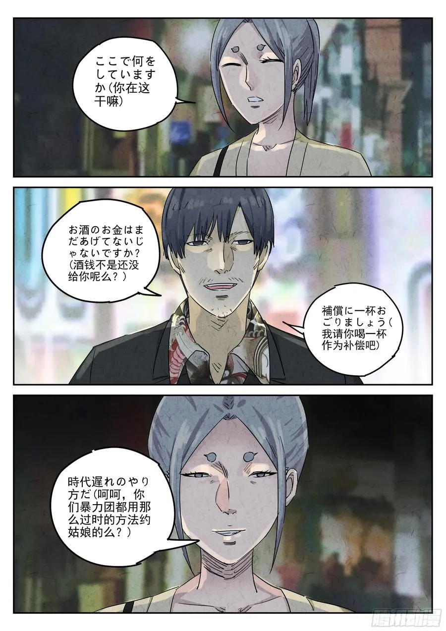 第五一话 回锅肉与木阴之鱼（三）23