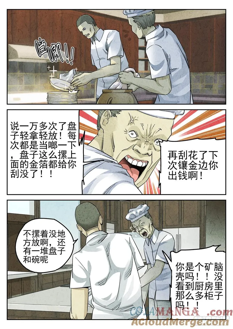 第二九话 开水白菜（一）16