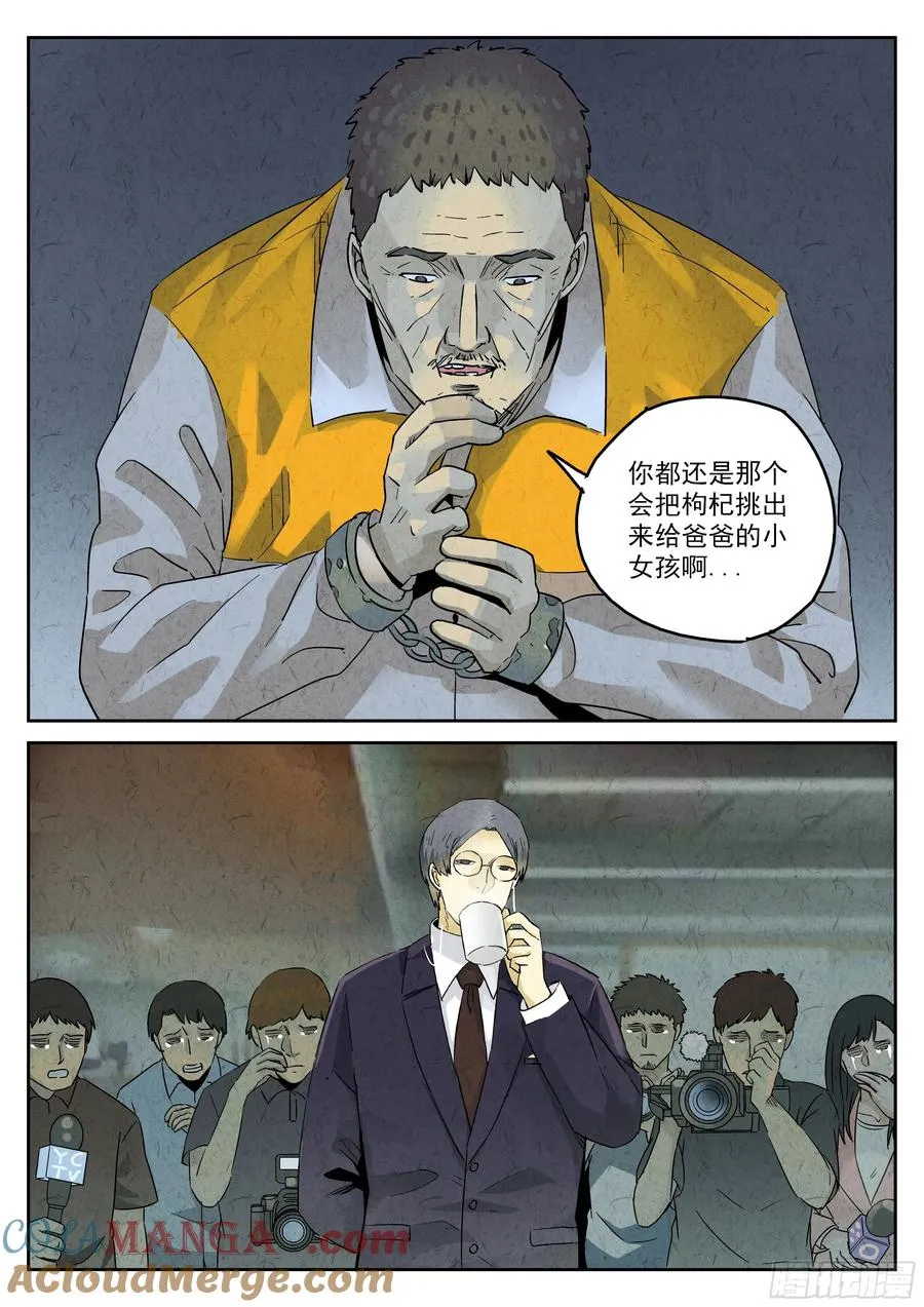 第五七话 果子干（三）14