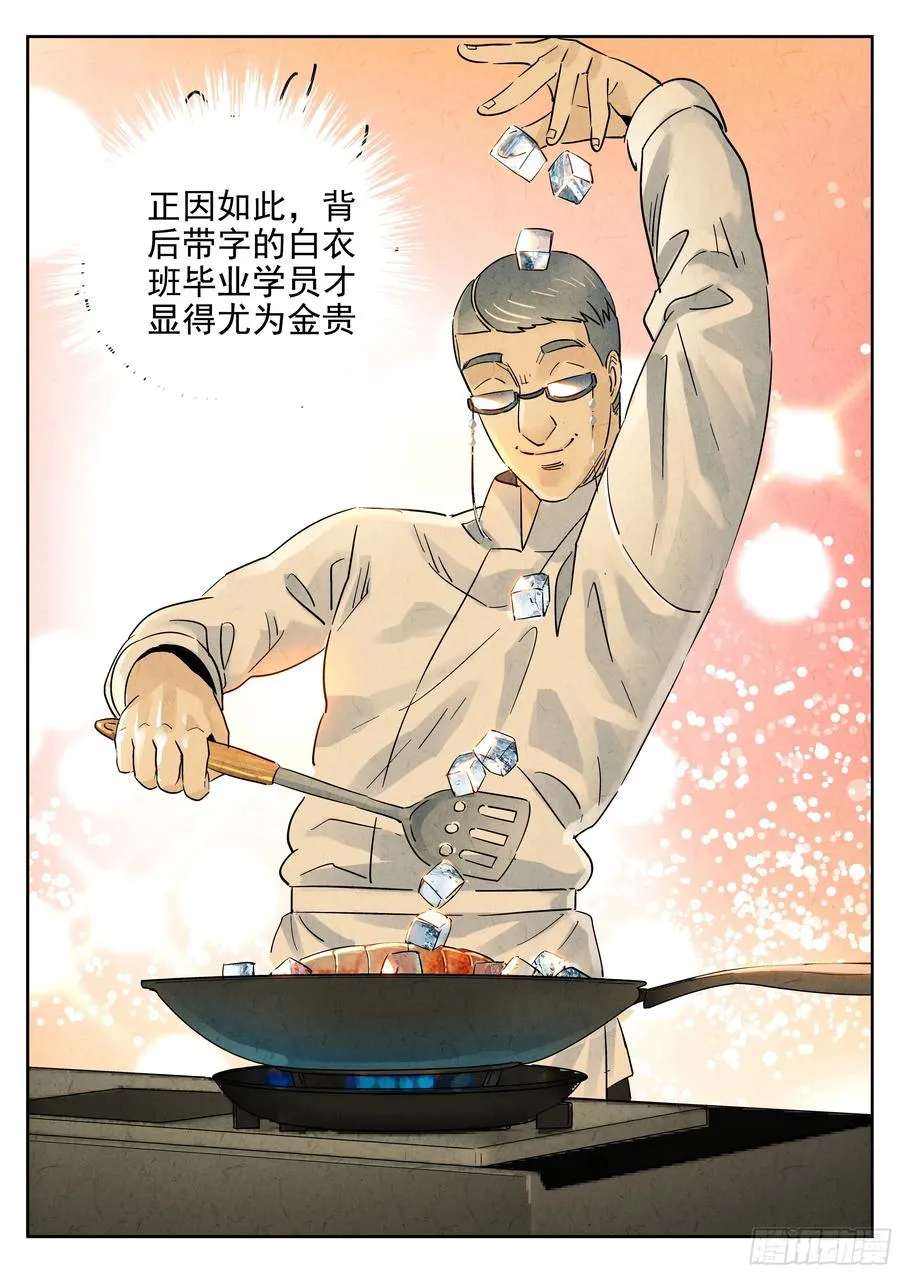 第六二话 焦糖苹果（十四）3