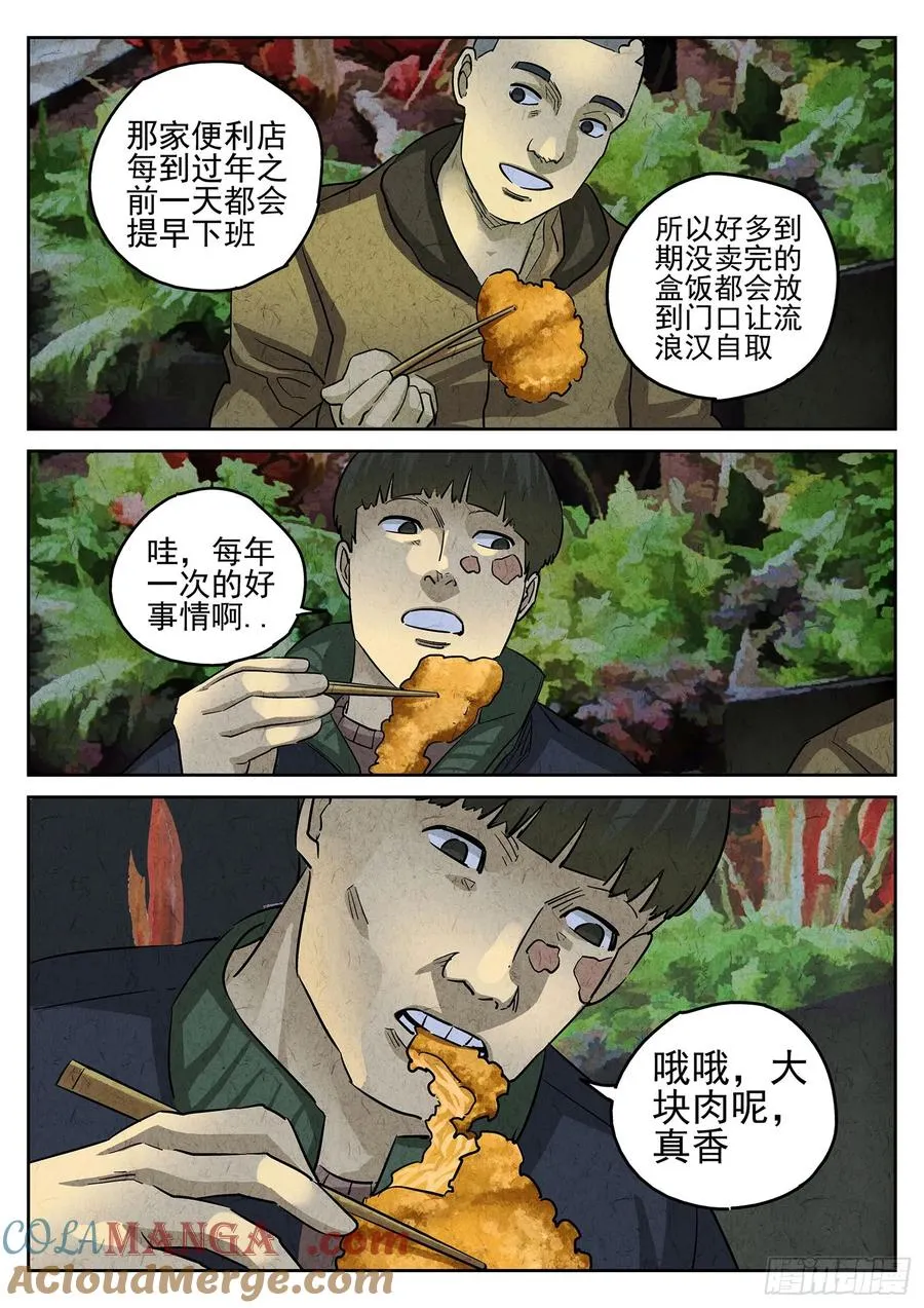 第三五话 双层猪排饭（五）10