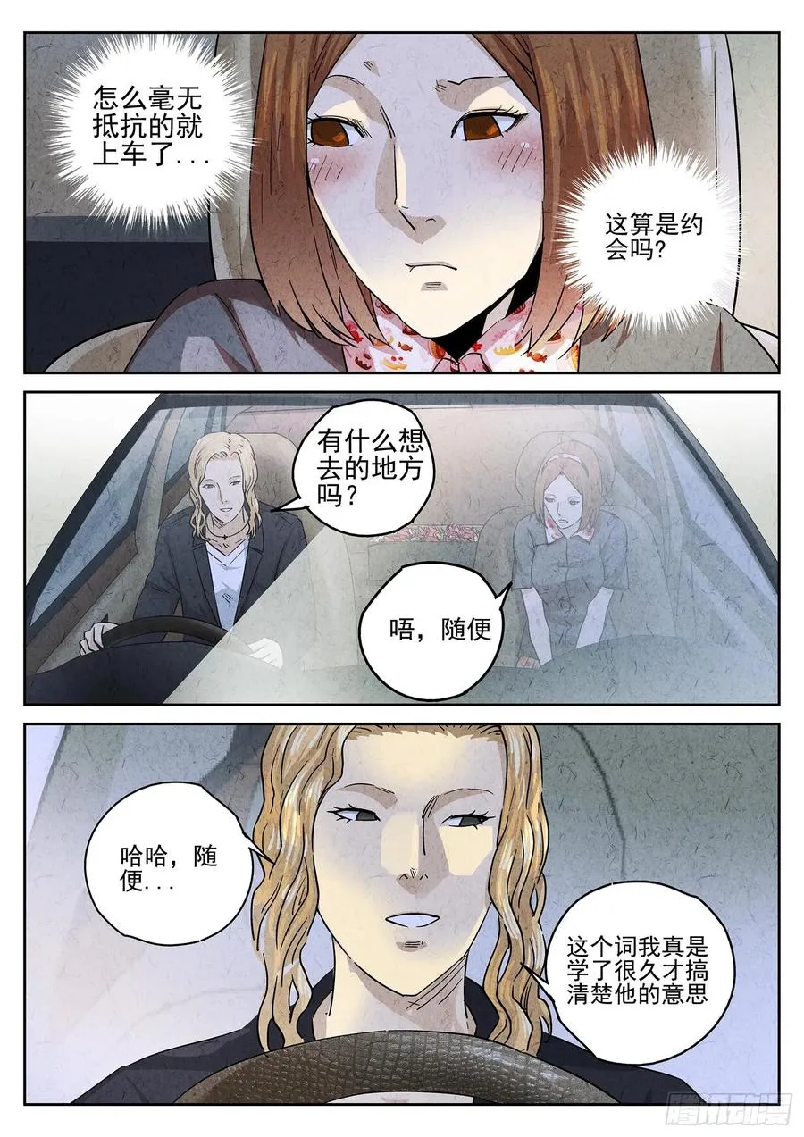 第四七话 樱花羊羹（一）13