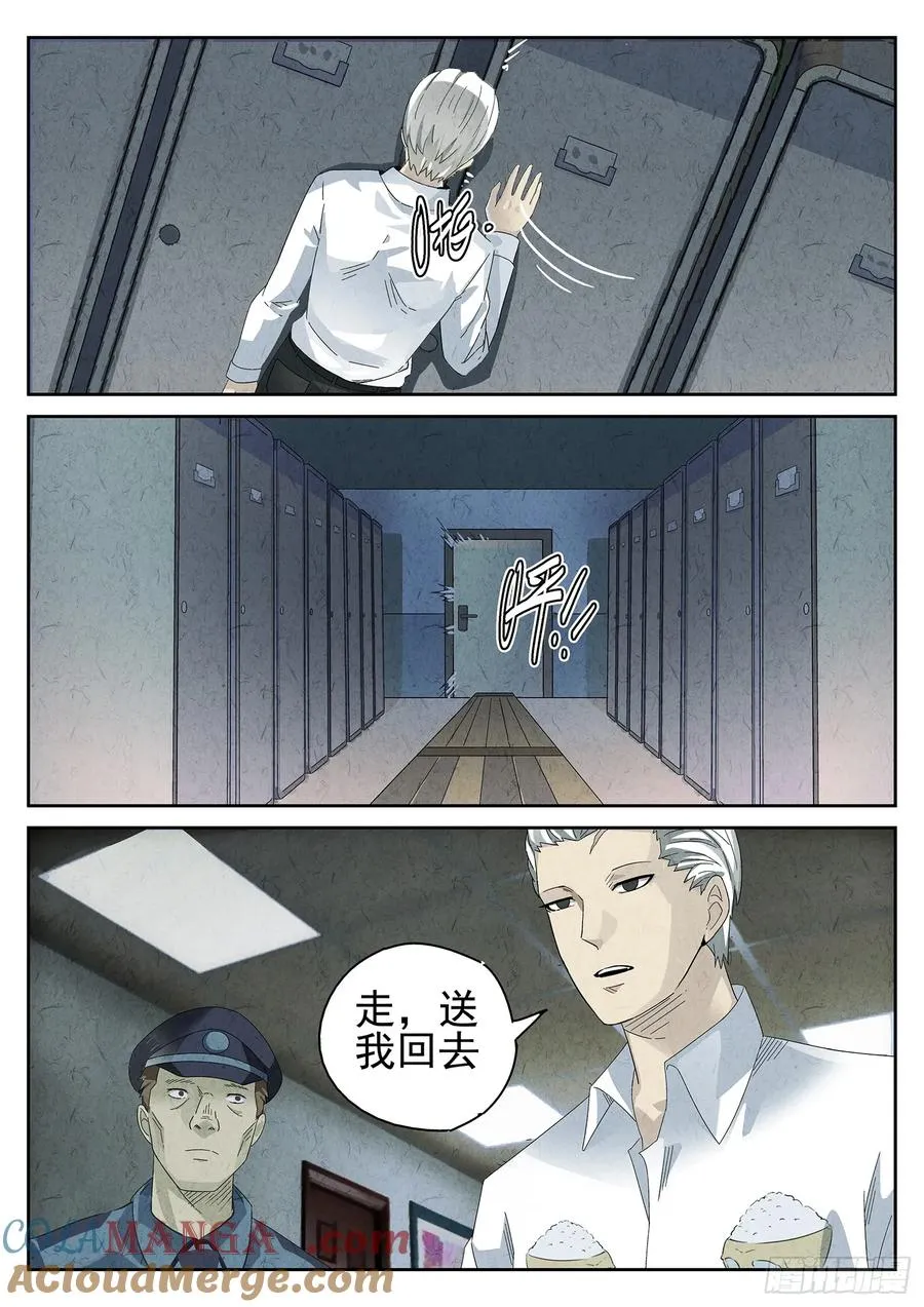 第十一餐 卜卜脆炸鸡柳（一）2