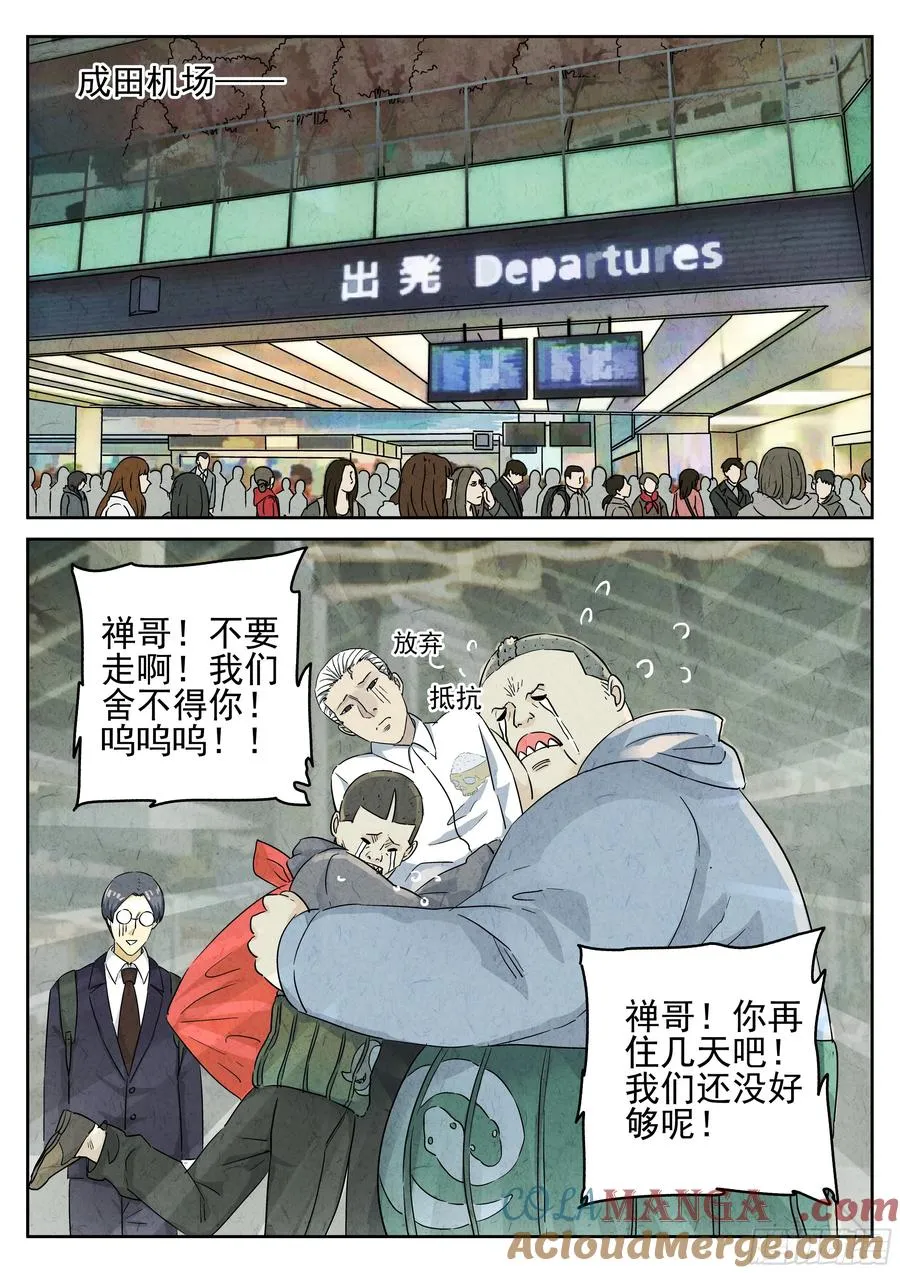第五六话 会议便当（一）4