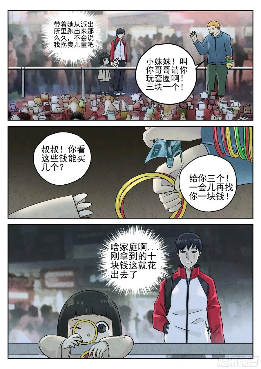 第五五话 舒芙蕾（三）7