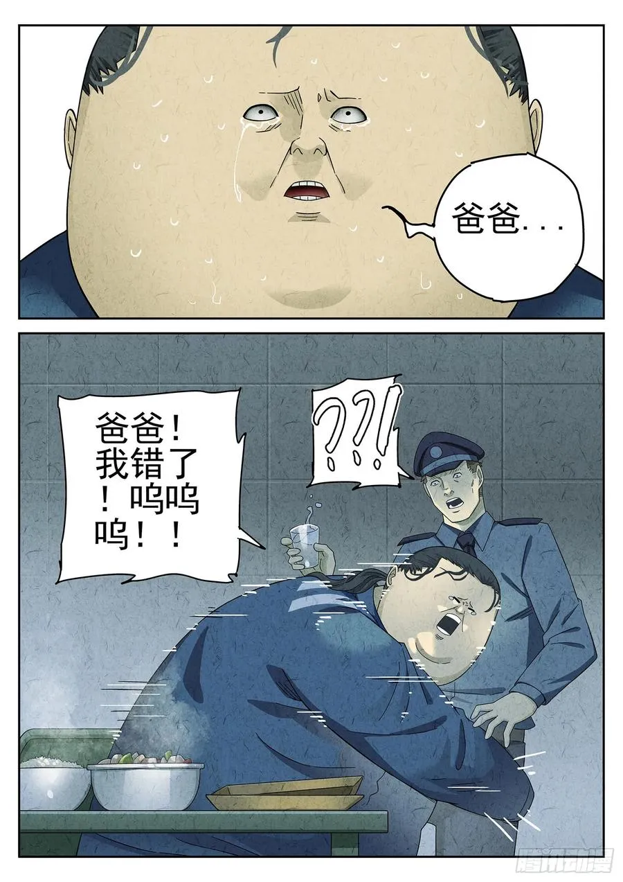 第二十二话 爆炒腰花（三）11