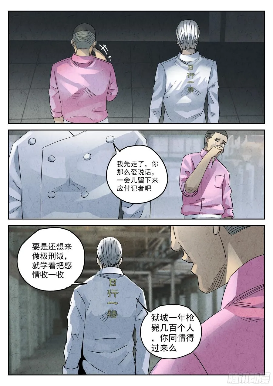 第五七话 果子干（三）15