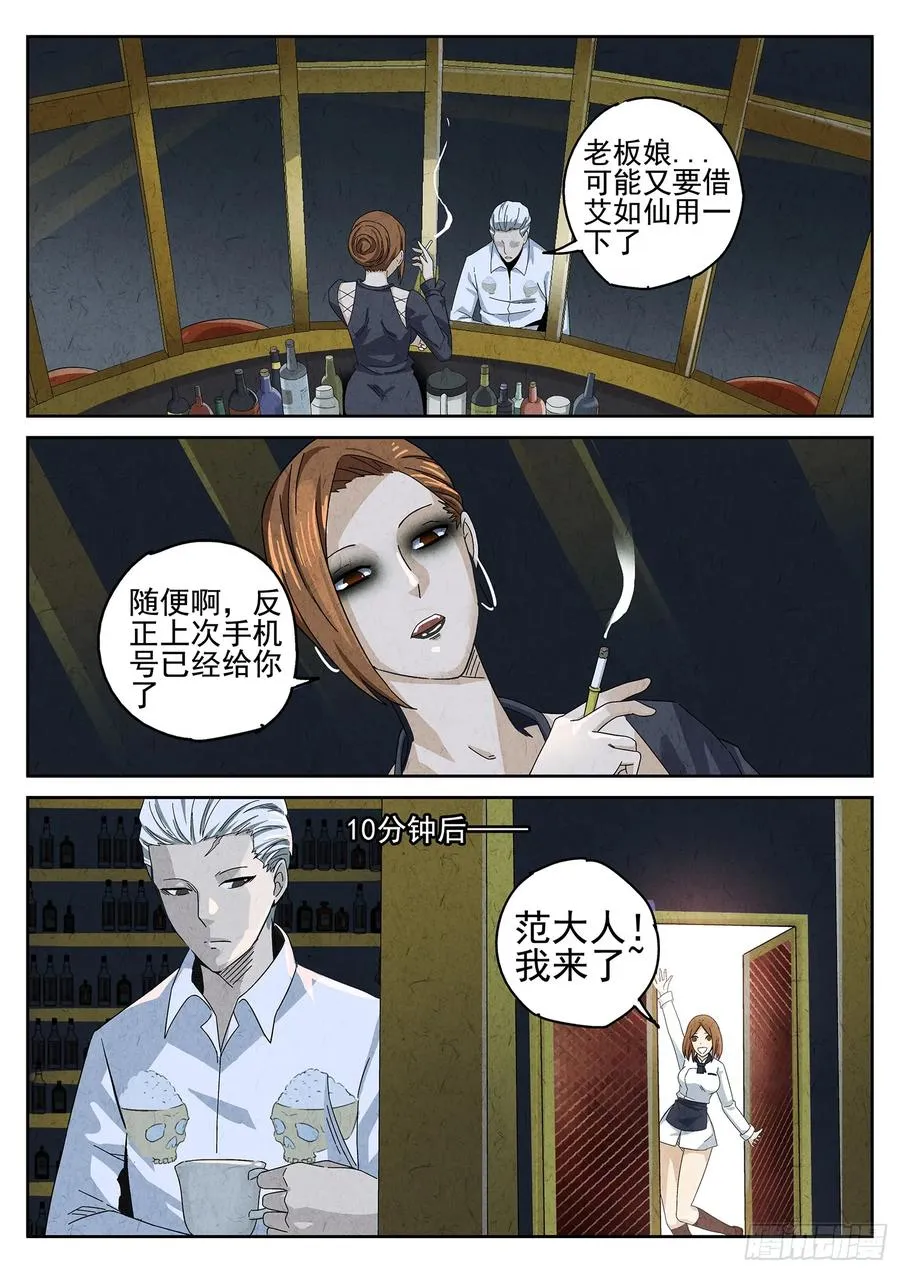第十三餐 蛋煎伦教糕（一）5