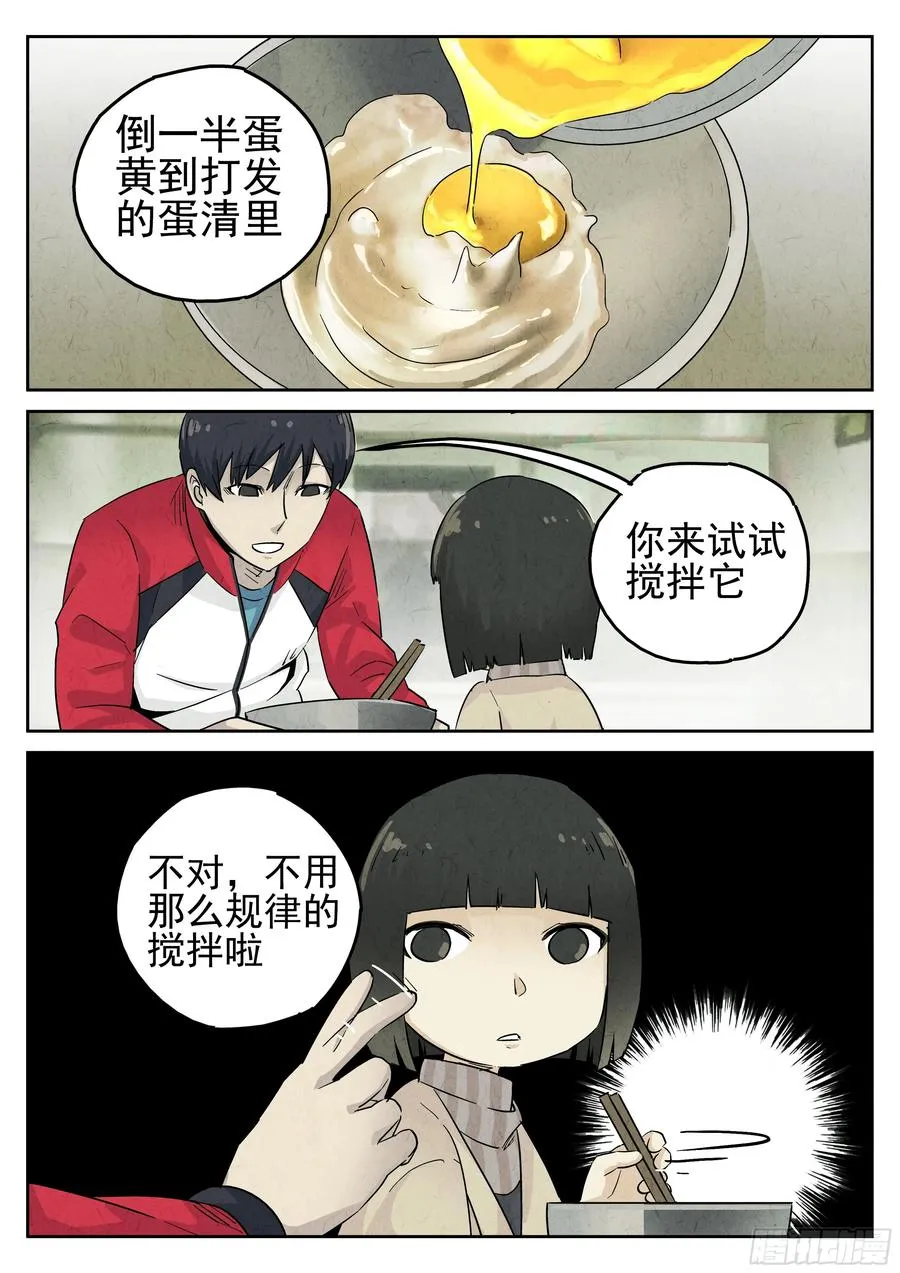 第五五话 舒芙蕾（二）5