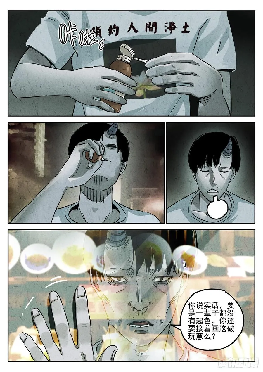 第三五话 双层猪排饭（一）7
