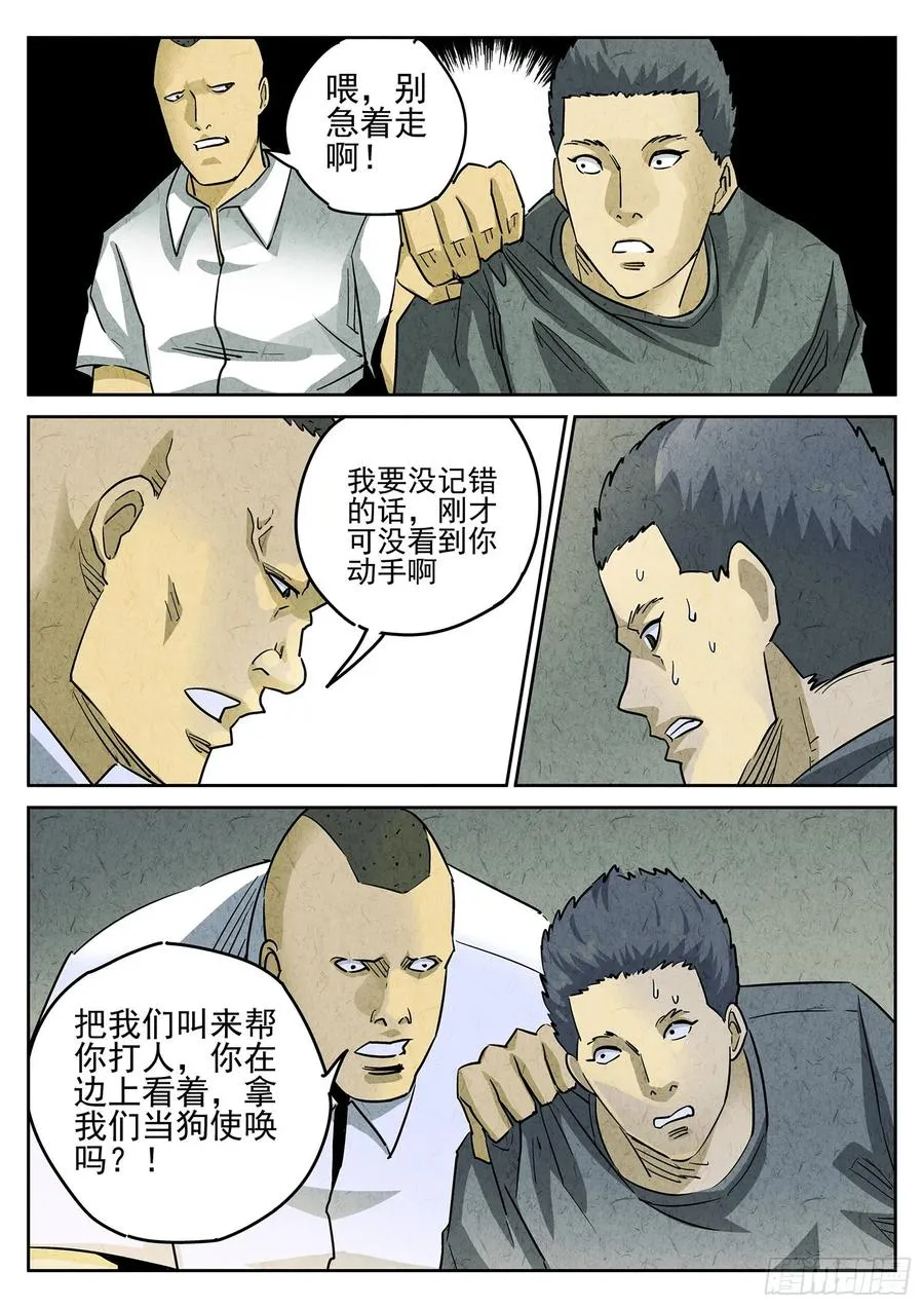 第三八话 鱼皮蒸饺（二）11