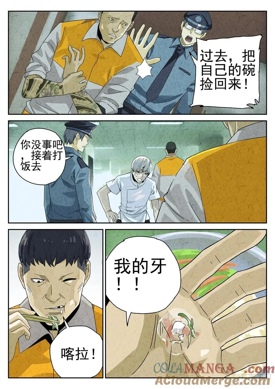 第十七话 一品佛跳墙（二）6