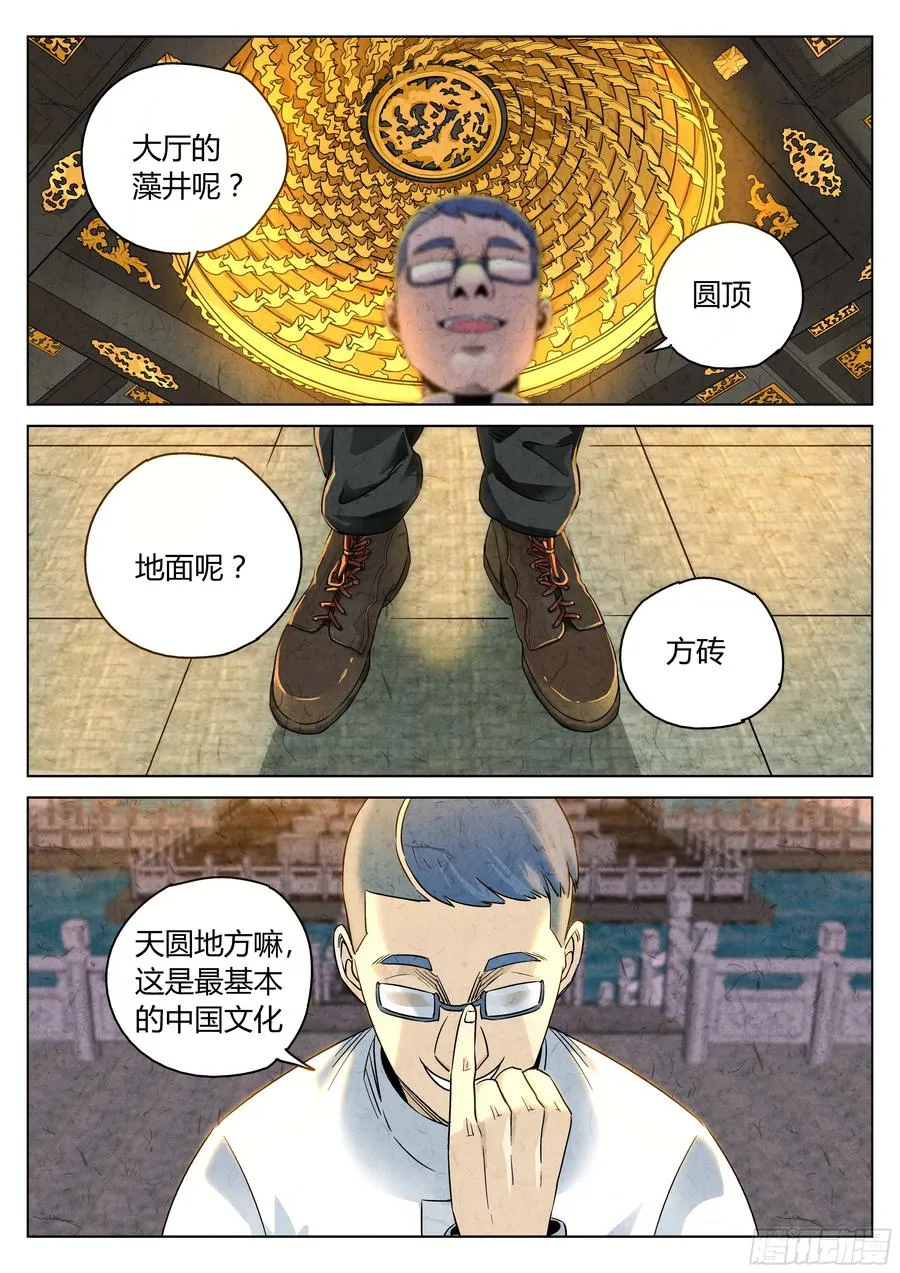 第六二话 焦糖苹果（十五）13