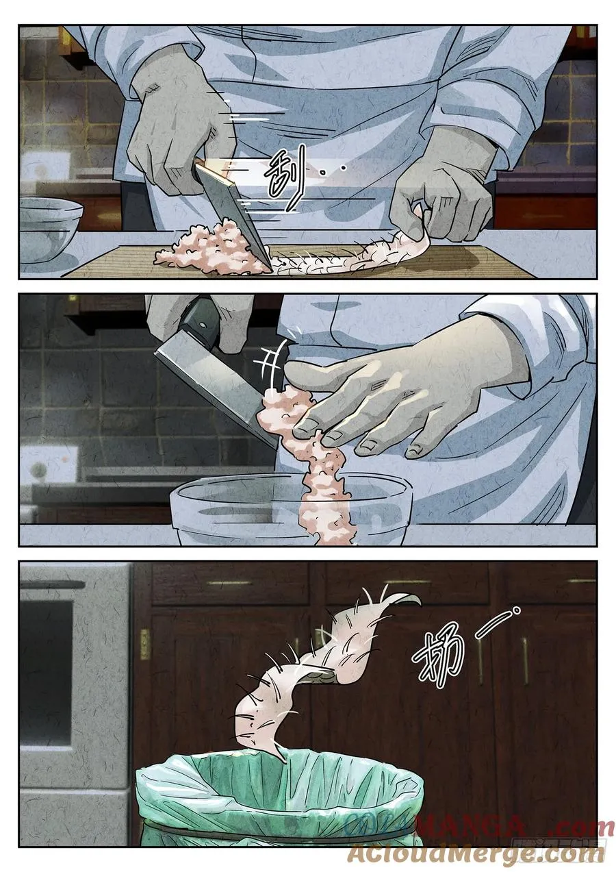 第三八话 鱼皮蒸饺（三）14