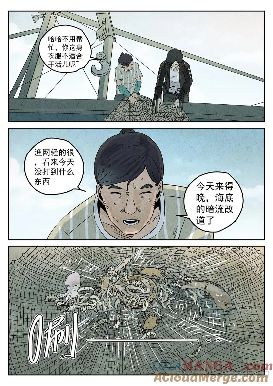 第四九话 三杯九孔鲍（二）20