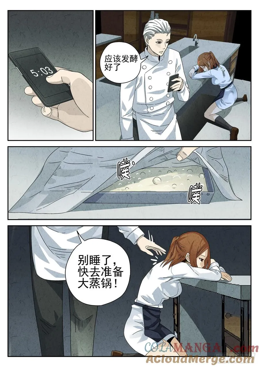 第十三餐 蛋煎伦教糕（一）20