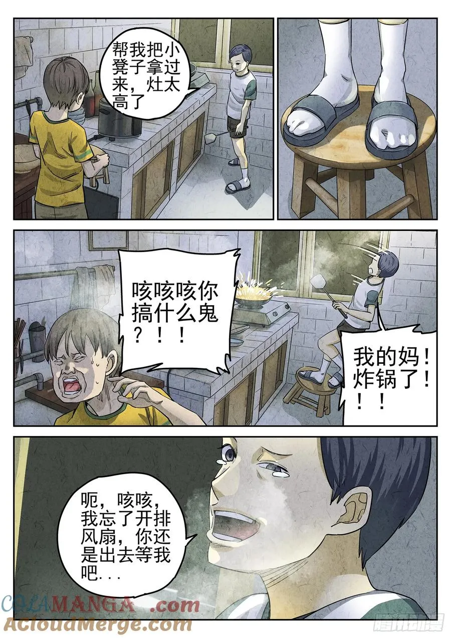 第二七话 培根饭（四）10