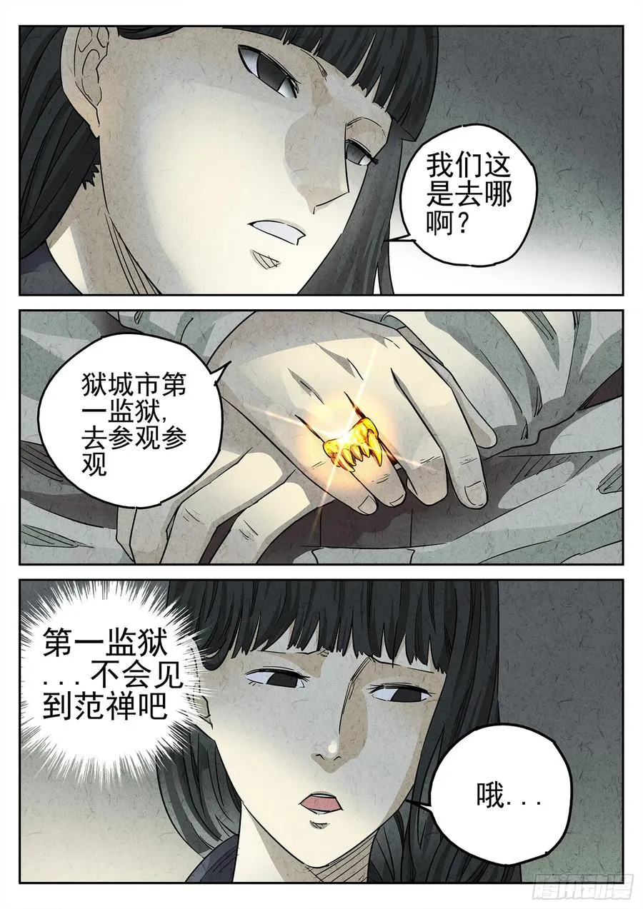 第二九话 开水白菜（二）13
