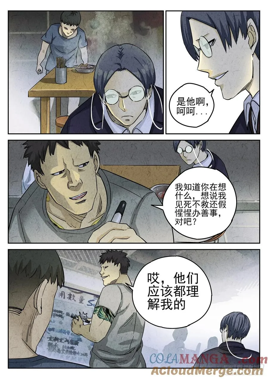 第三四话 螺蛳粉加鸭掌（二）10