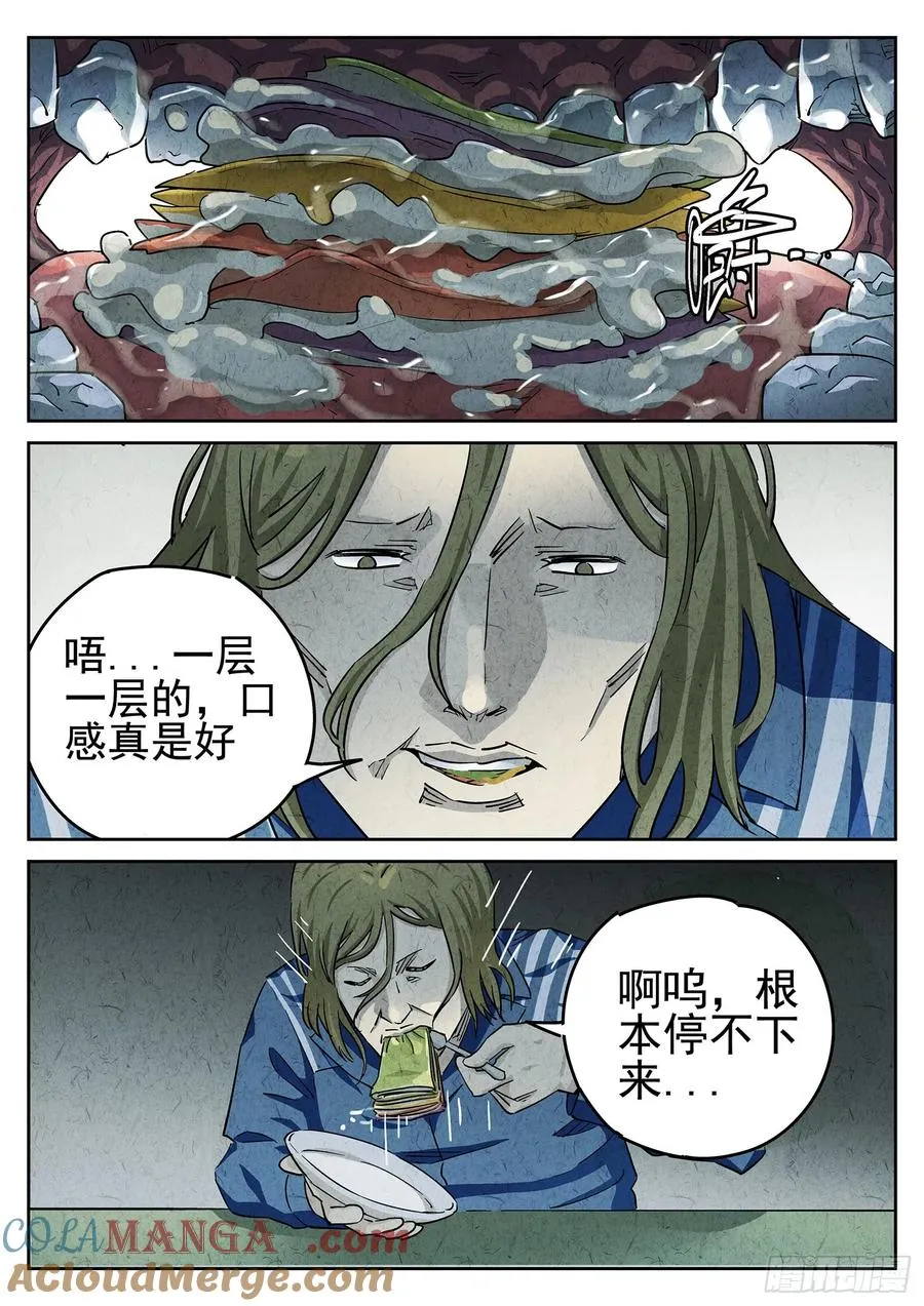第二十三话 彩虹千层蛋糕（三）18