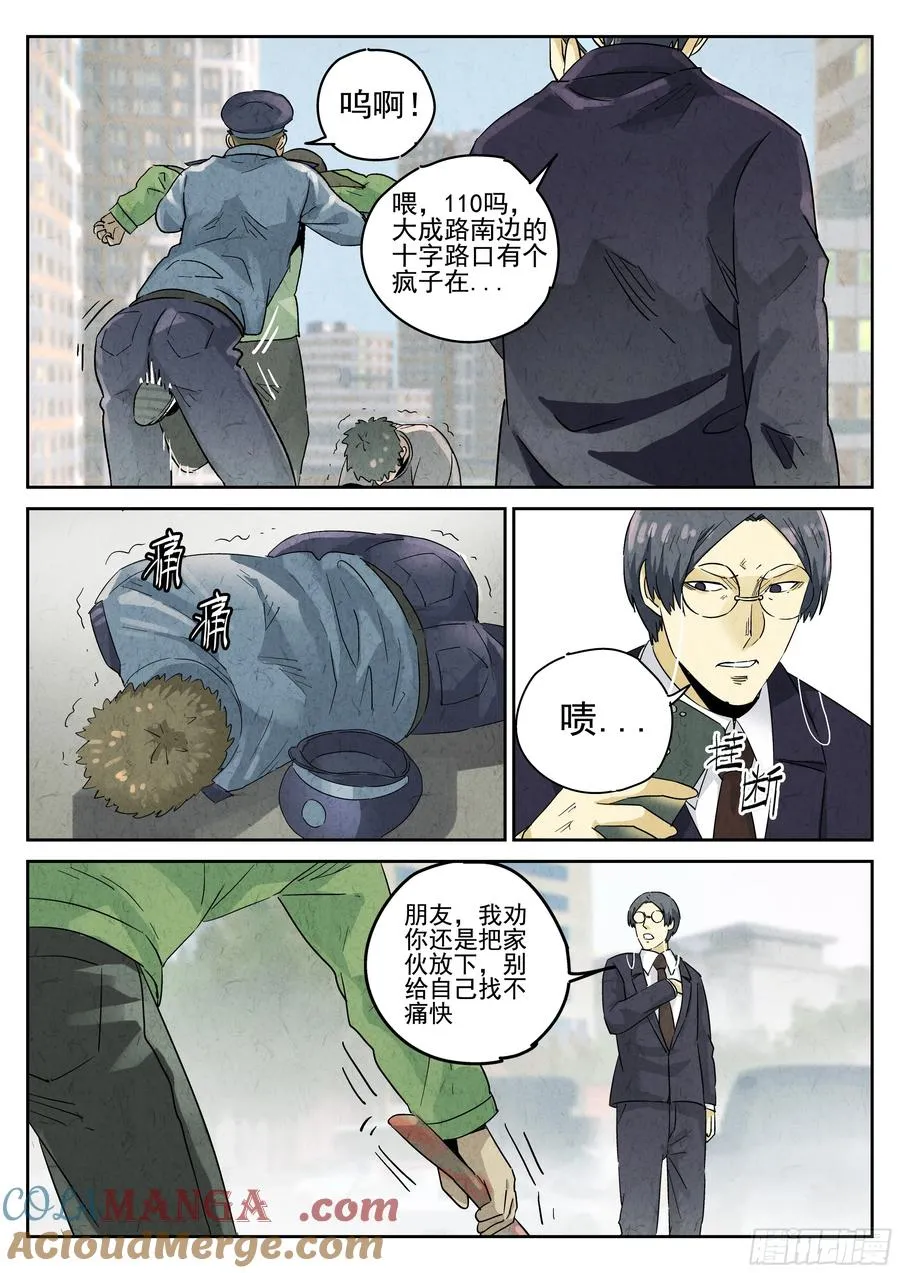 第五七话 果子干（一）12