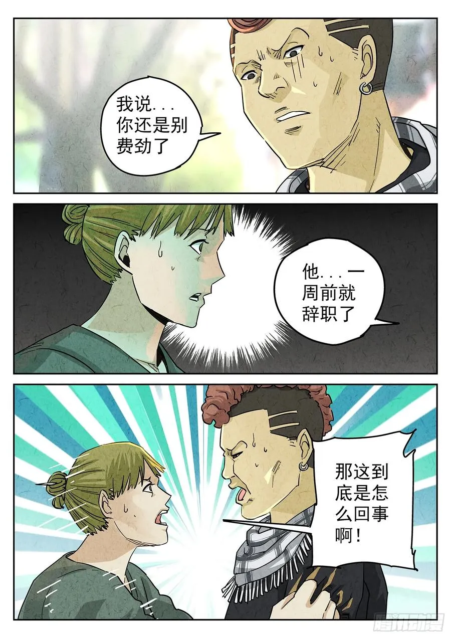 第四一话 陶锅甲鱼和甲鱼粥（七）11