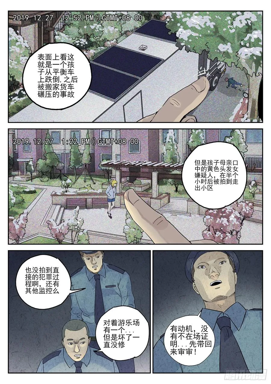 第四九话 三杯九孔鲍（一）15