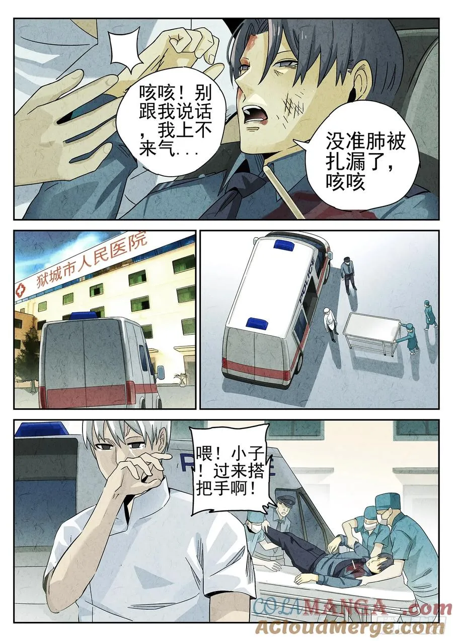 第十七话 一品佛跳墙（三）2