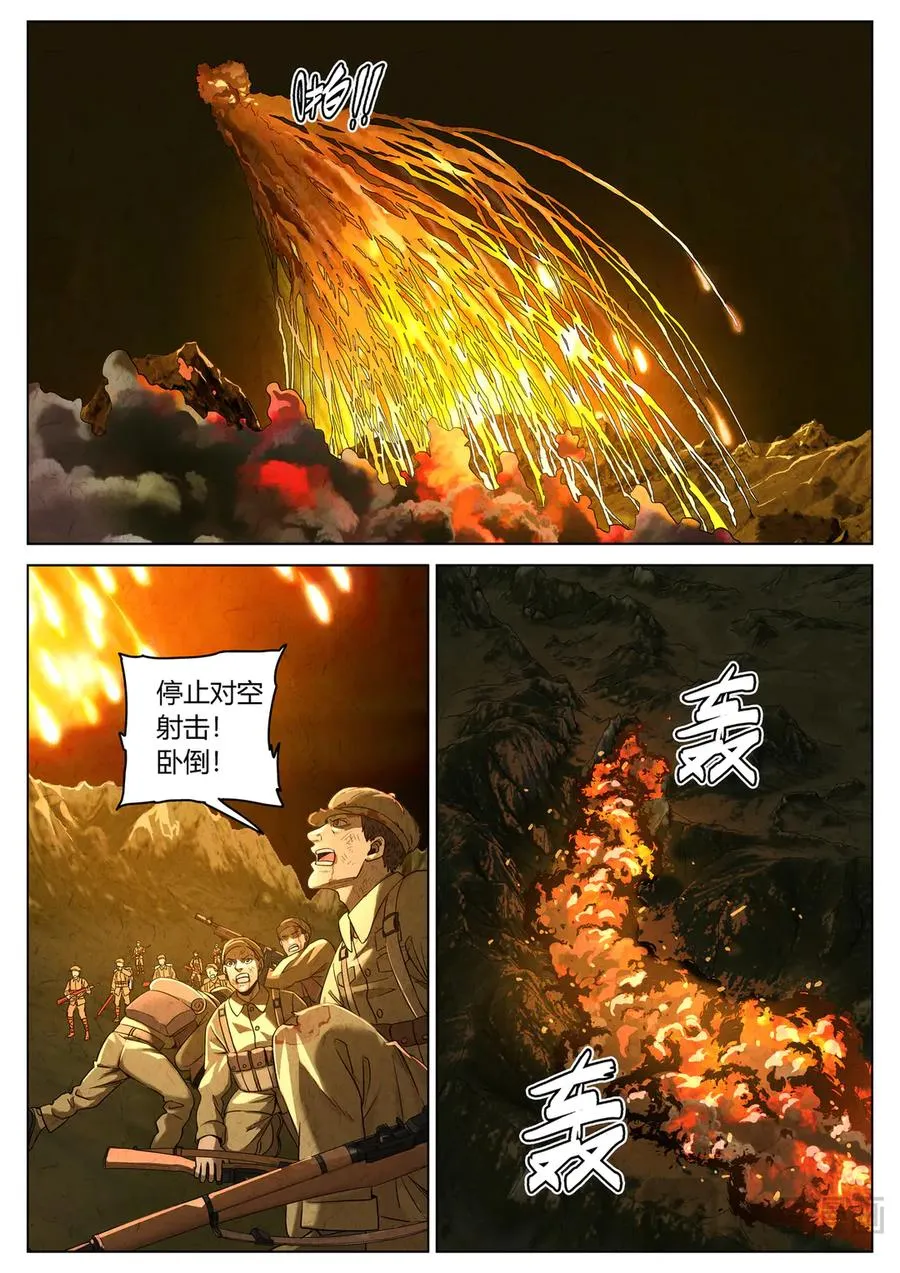 第六二话 焦糖苹果（二十六）1