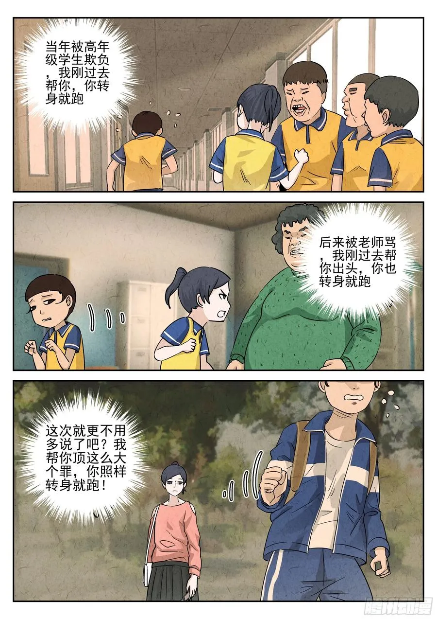 第五八话 蛤蜊鲈鱼煲（三）21