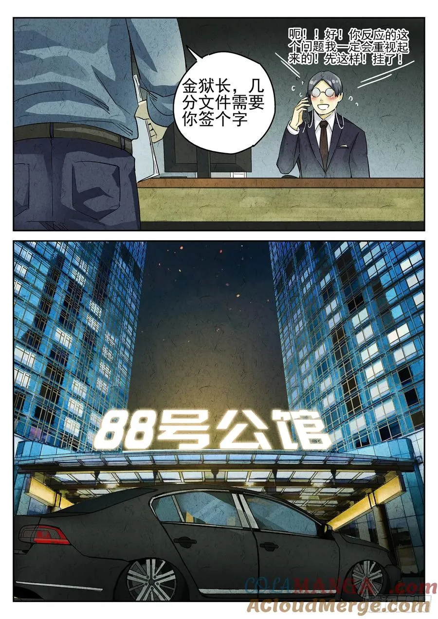第三十话 红焖蹄髈（二）4