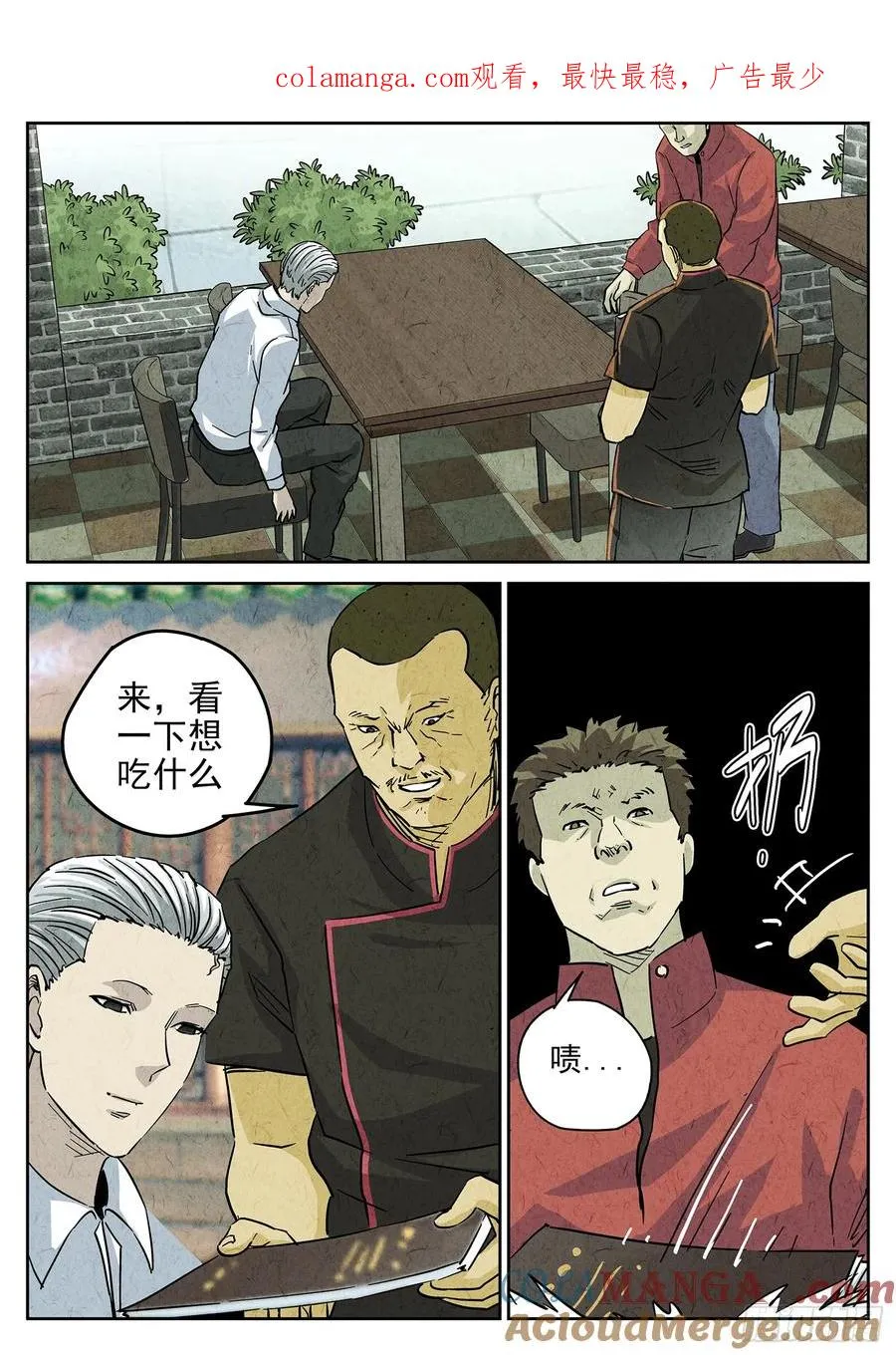 第四五话 手打鱼蛋（二）0