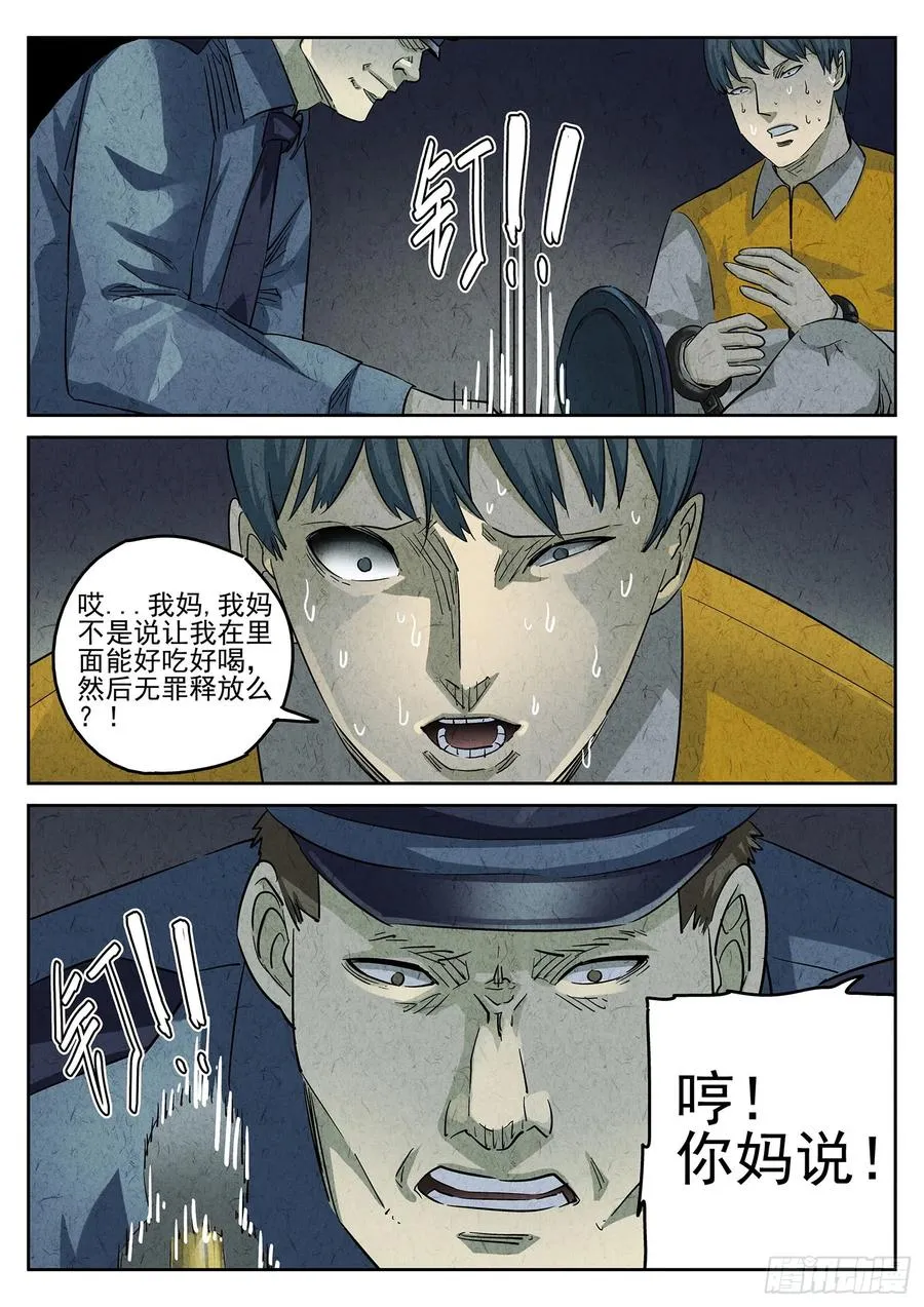 第三十话 红焖蹄髈（四）11