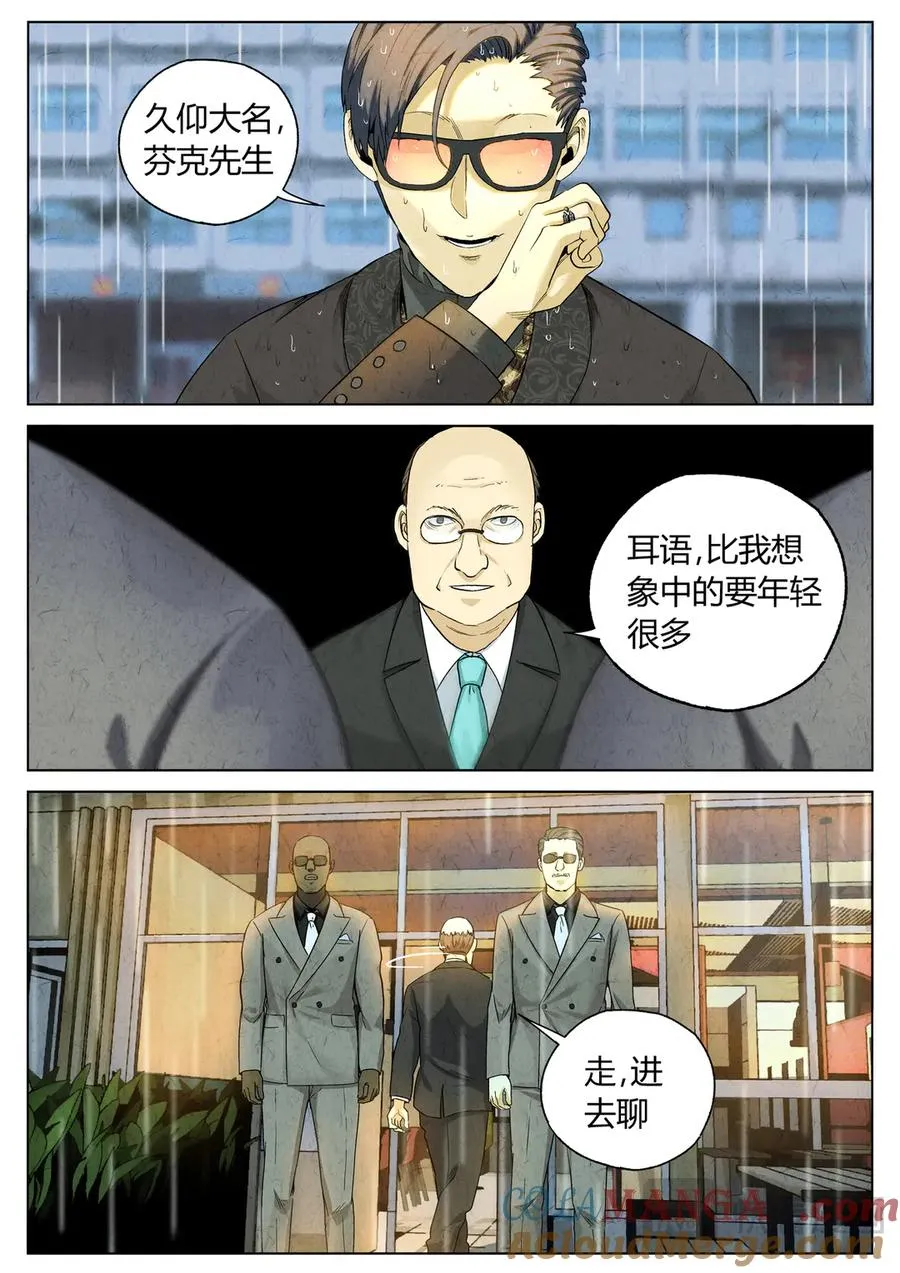 第六四话 汉堡，鸡块，薯条，可乐和扭扭薯条（一）12