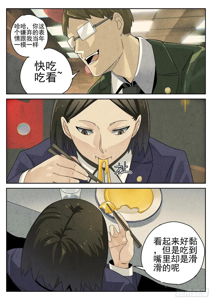 第十四餐 桂花三不沾（三）5