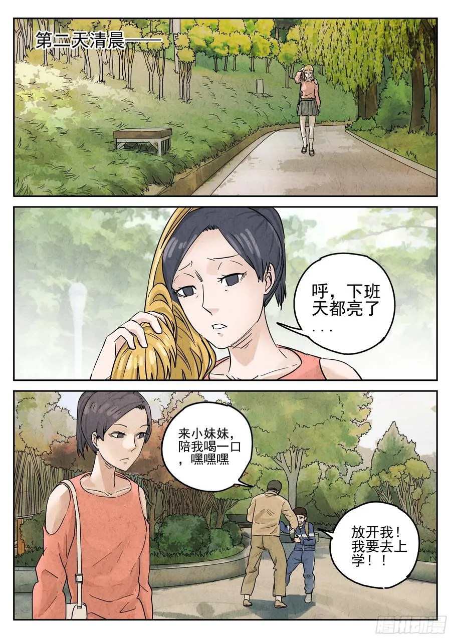 第五八话 蛤蜊鲈鱼煲（一）19