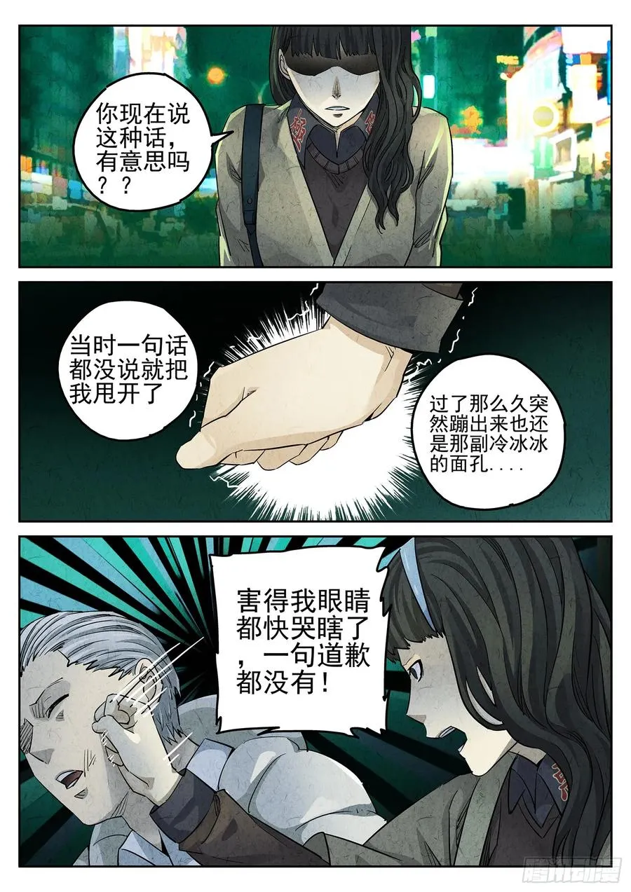 第二八话 草莓蛋糕（二）5