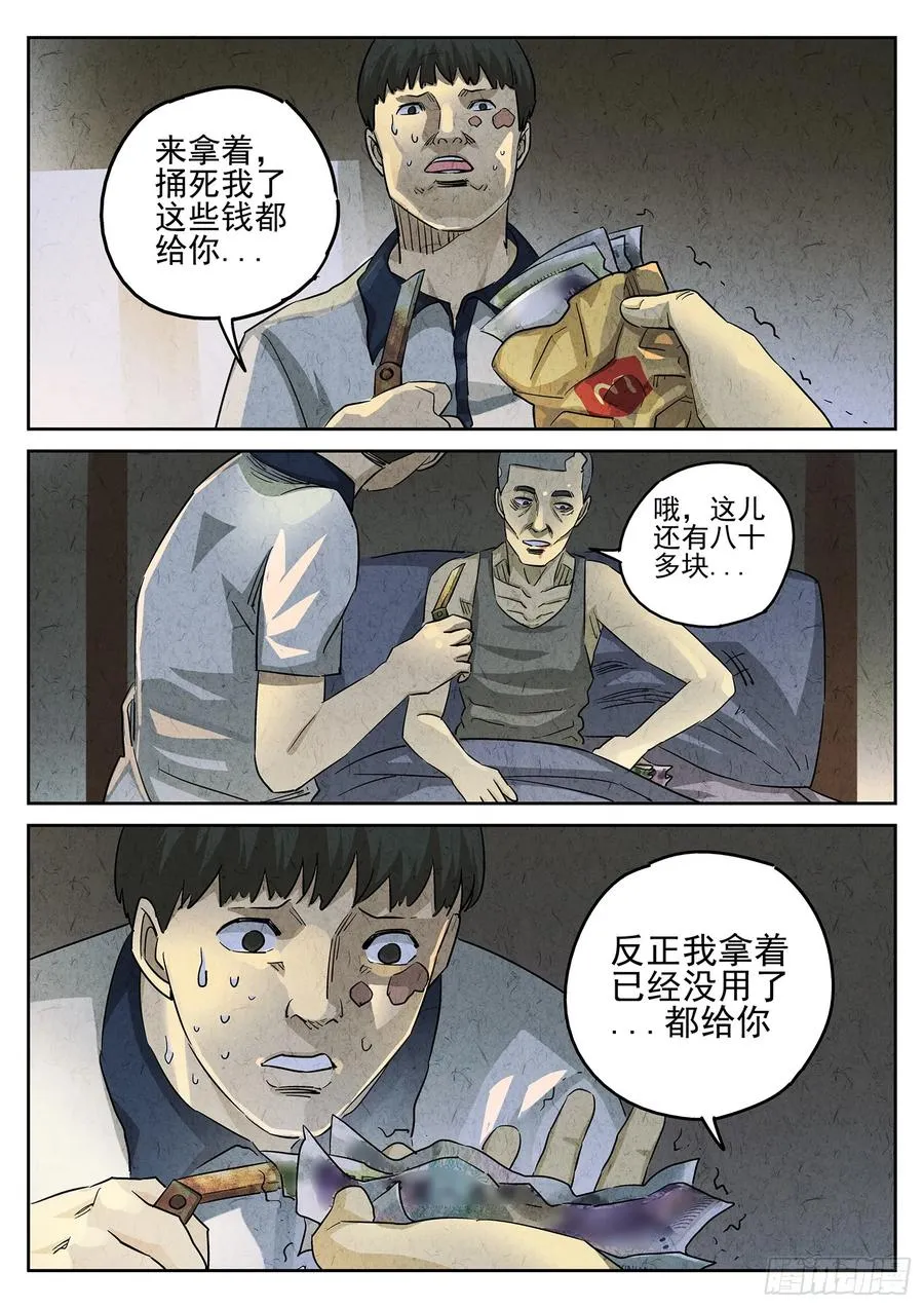 第三五话 双层猪排饭（二）15