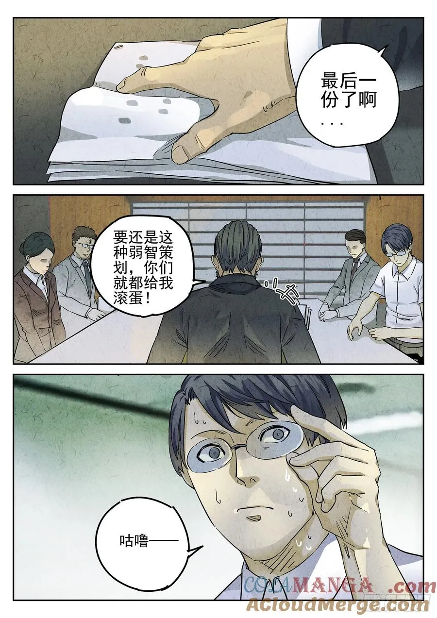 第二六话 灯芯草瘦肉粥（二）6