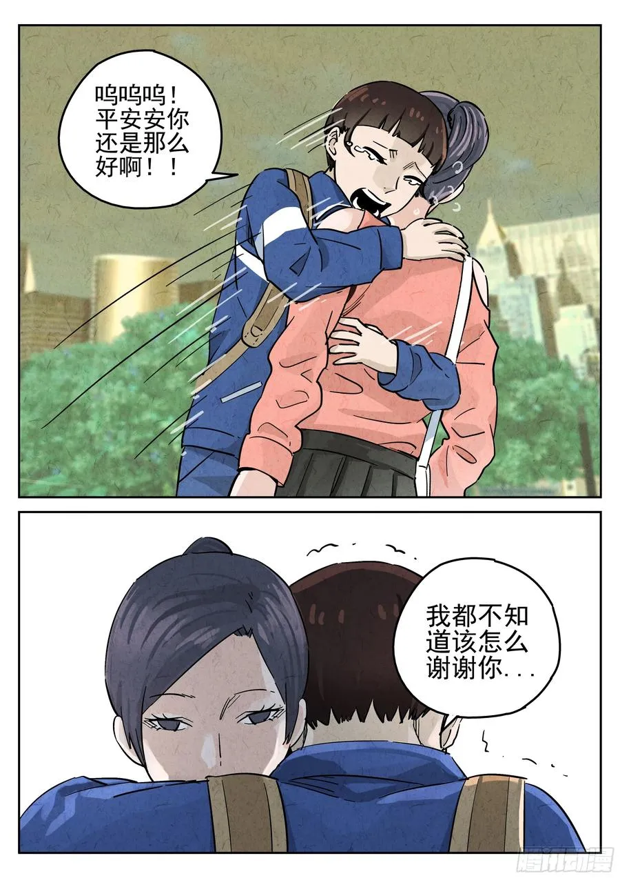 第五八话 蛤蜊鲈鱼煲（二）3