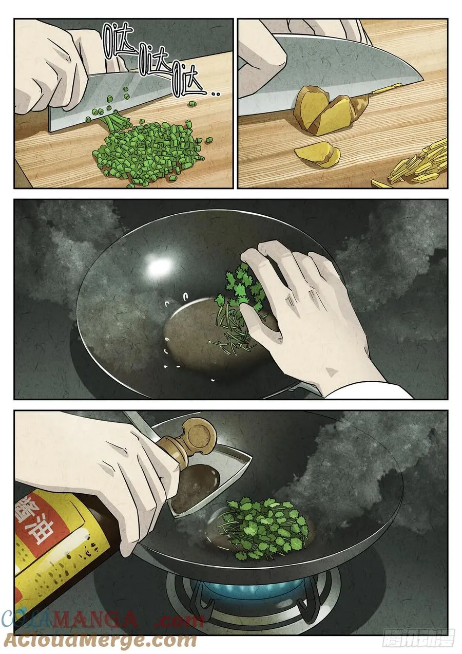 第三八话 鱼皮蒸饺（四）6
