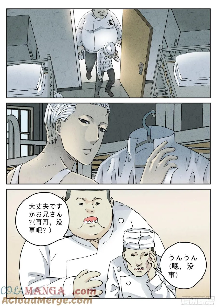 第五六话 会议便当（三）4