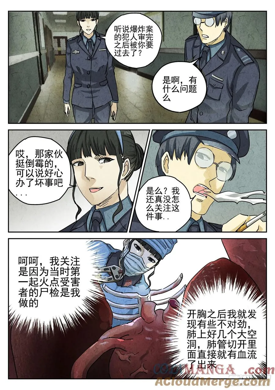 第三五话 双层猪排饭（四）4