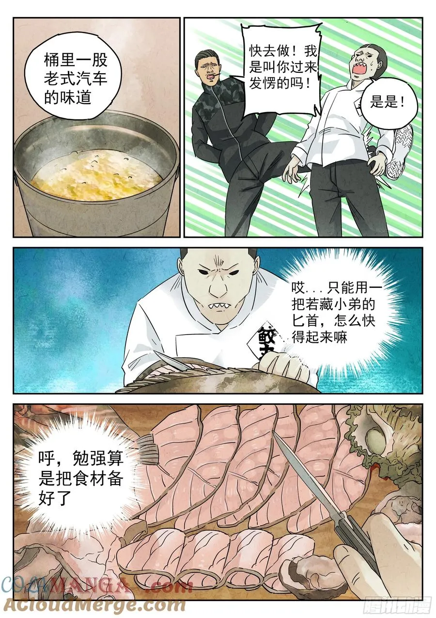 第五六话 会议便当（四）10